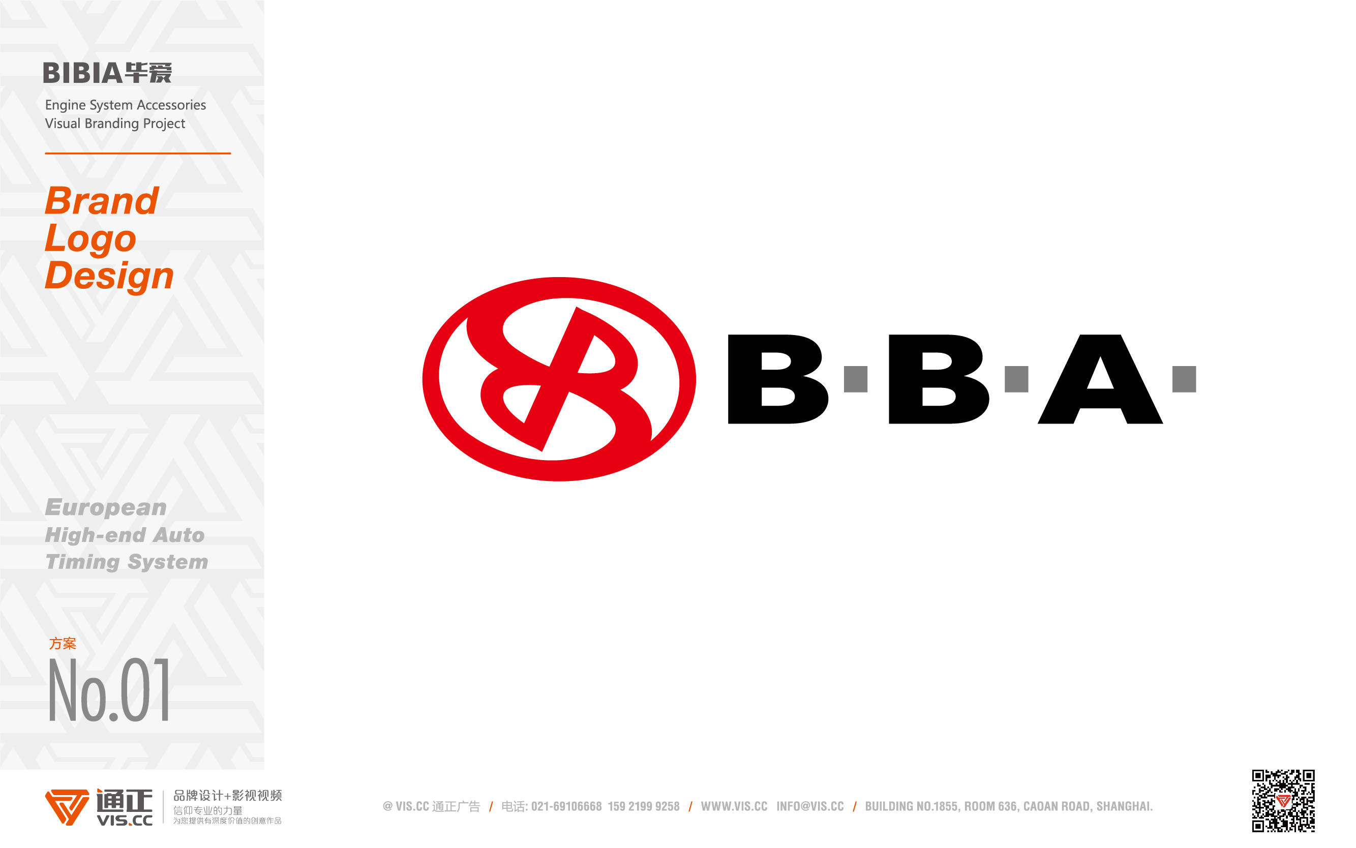 BBA毕爱品牌设计方案 20190517 通正设计提供-04