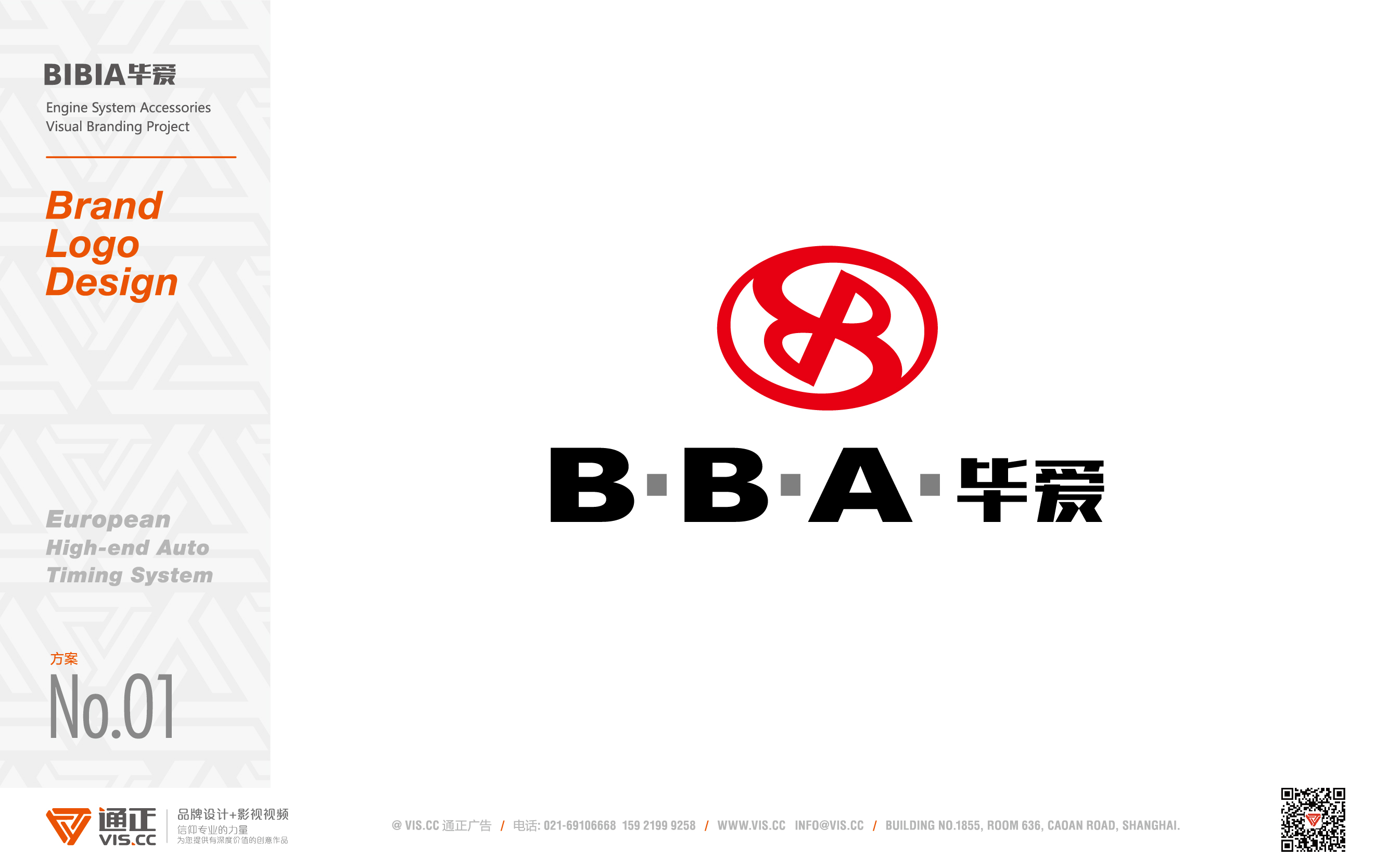 BBA毕爱品牌设计方案 20190517 通正设计提供-05