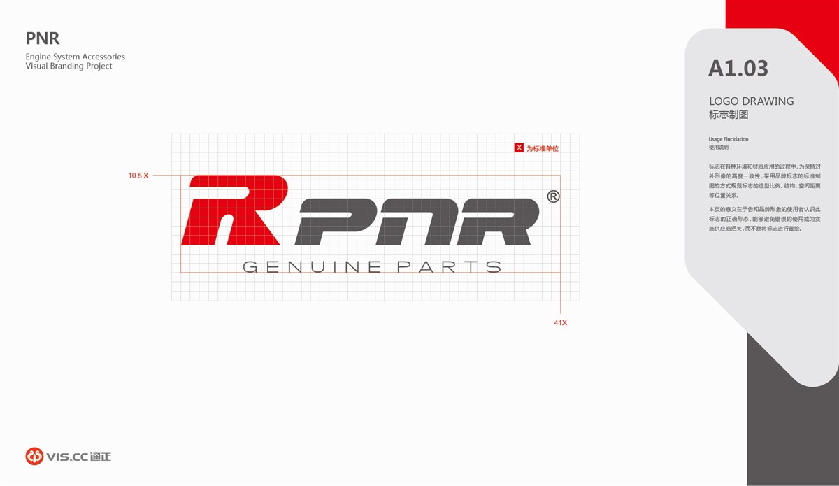 PNR恒誉汽配品牌策划设计,悬挂汽配品牌LOGO设计,汽配VI设计,汽配包装设计