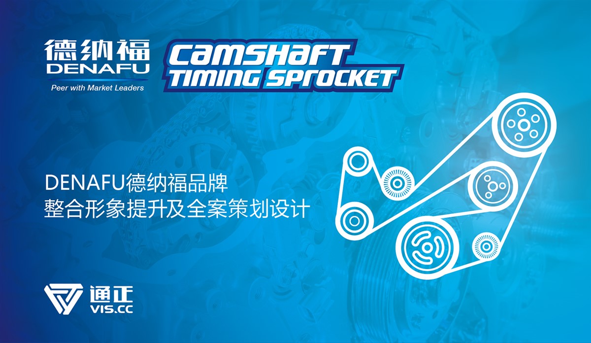 Packaging Design for Engine Timing Belt, Timing Chain, Tensioner and Idler